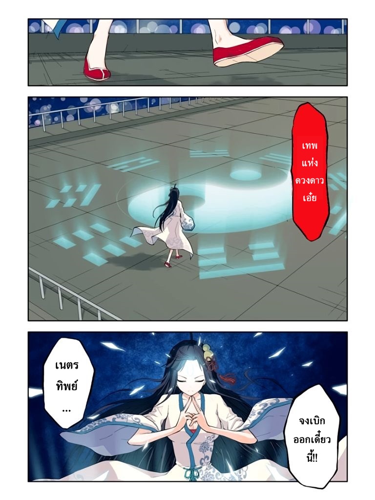 Wangpai Yushi page 5