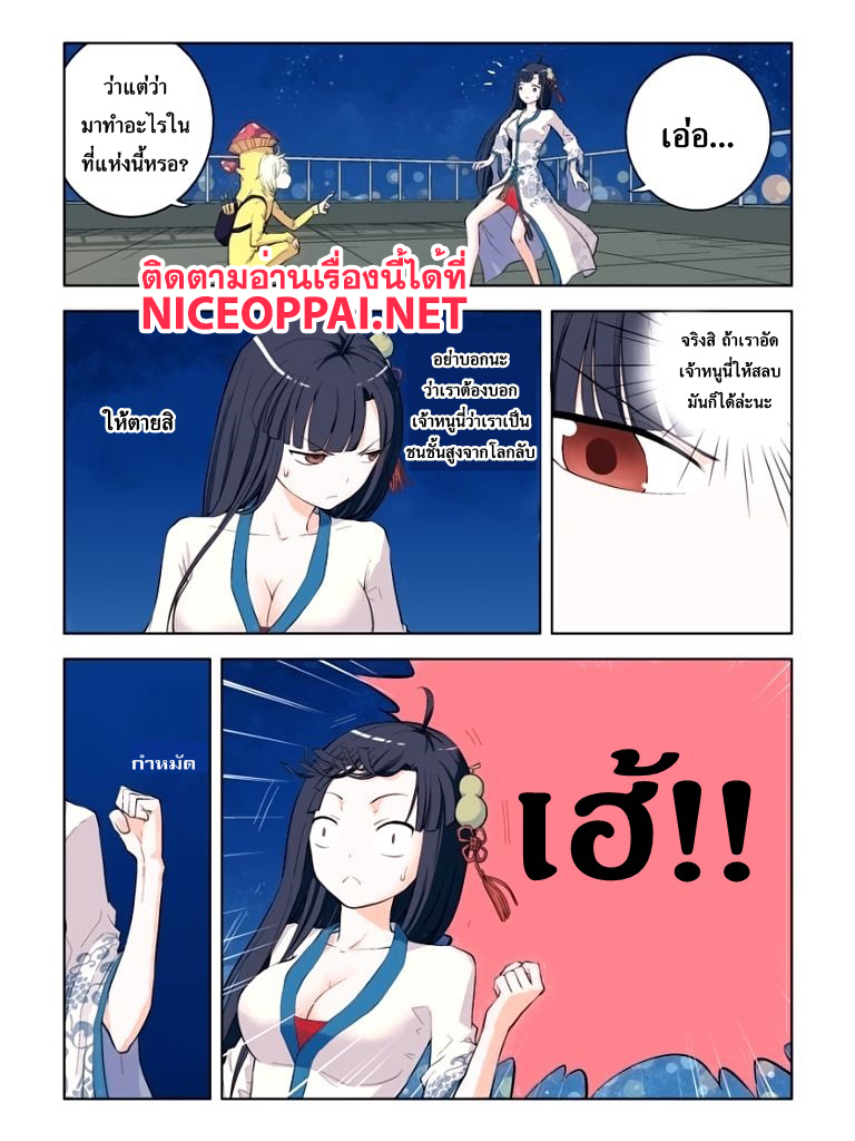 Wangpai Yushi page 9