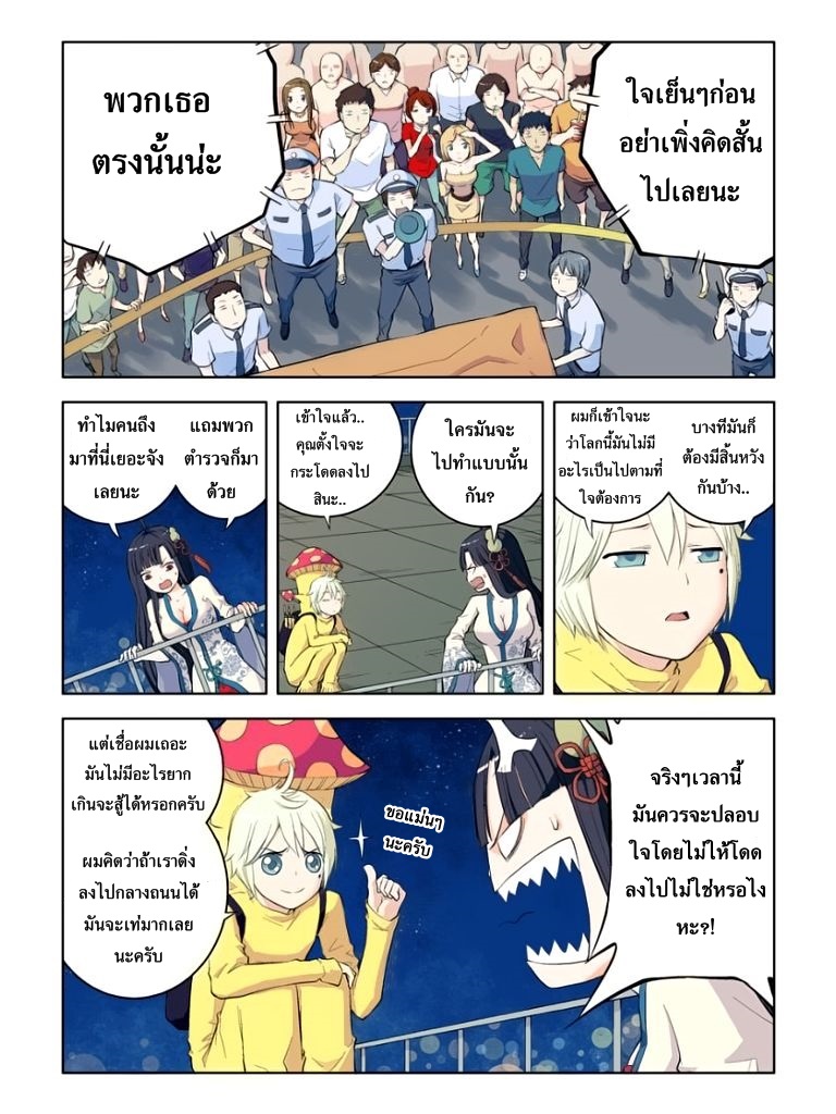 Wangpai Yushi page 10
