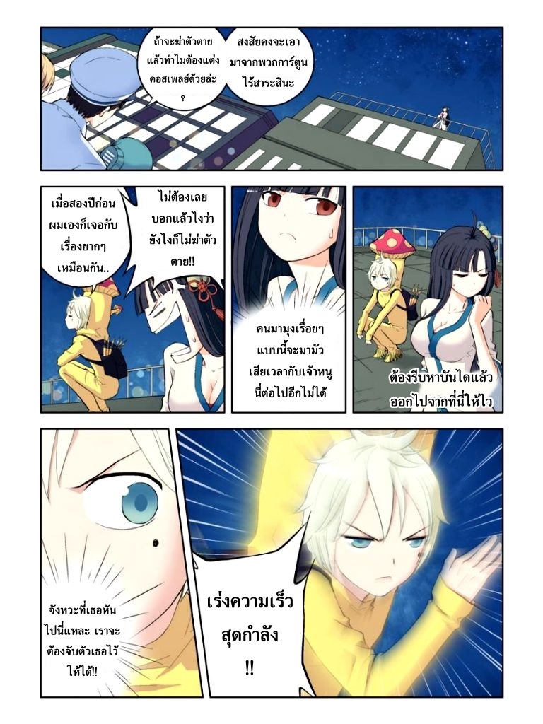 Wangpai Yushi page 11
