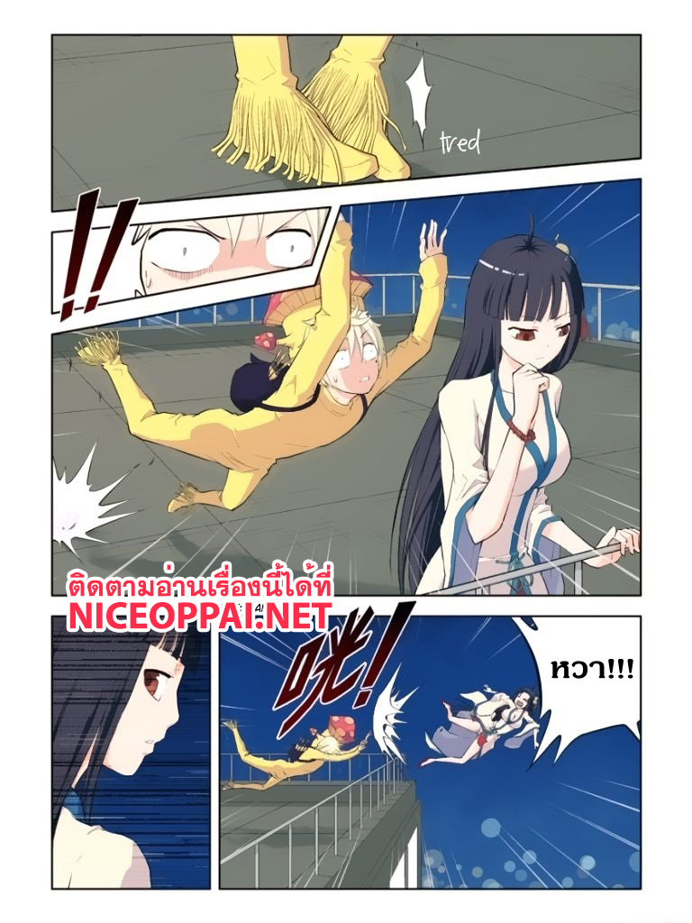 Wangpai Yushi page 12