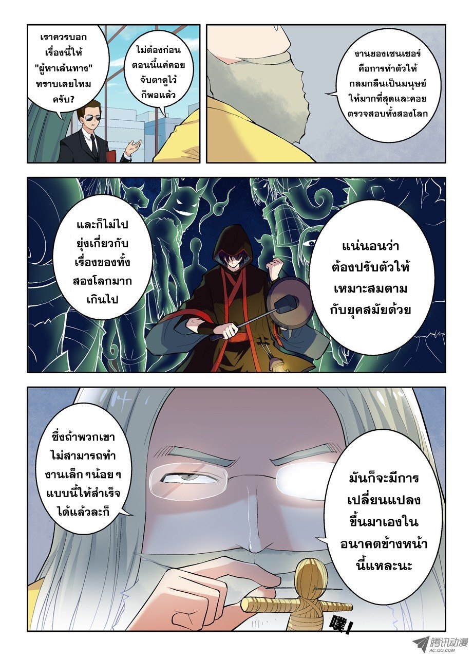 Wangpai Yushi page 2