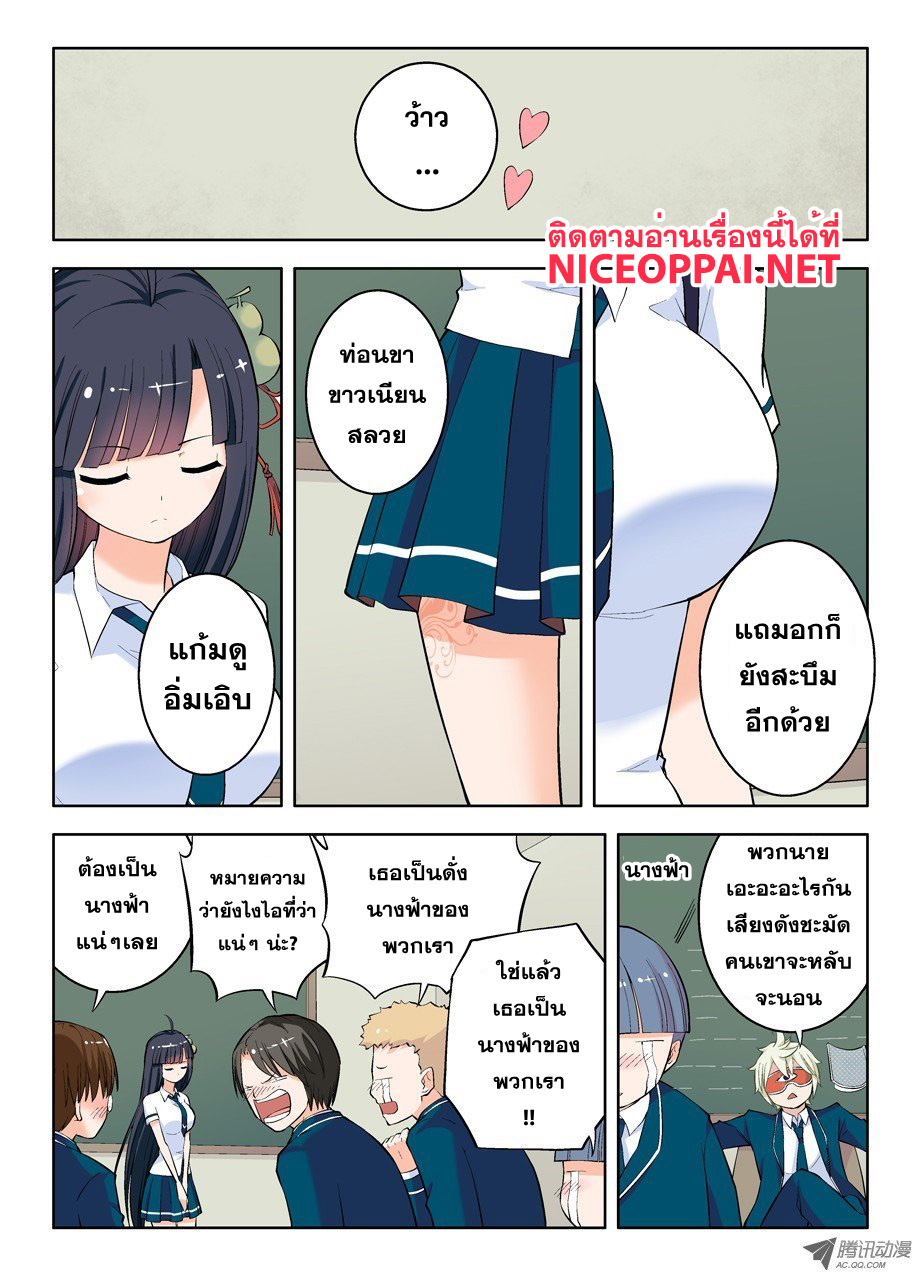 Wangpai Yushi page 3