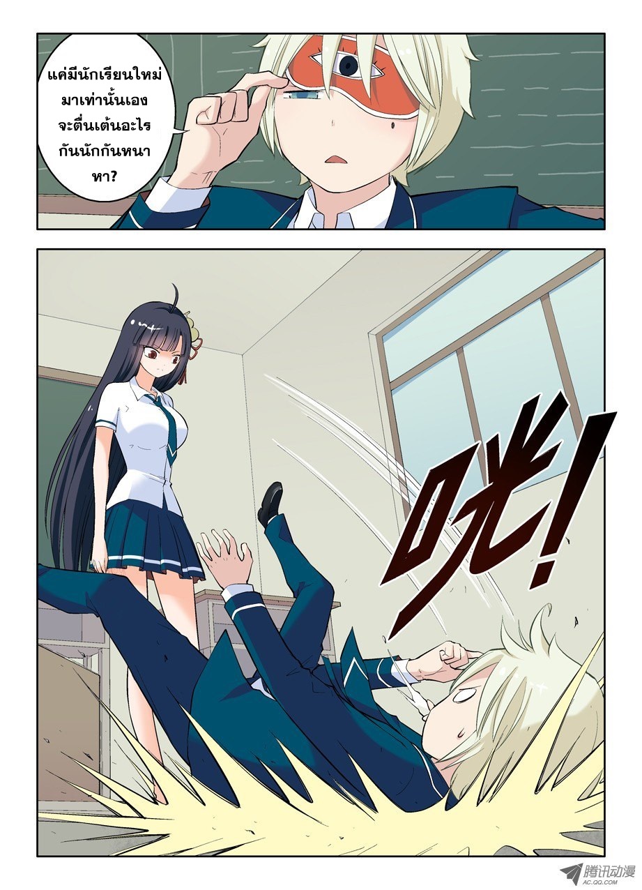 Wangpai Yushi page 4
