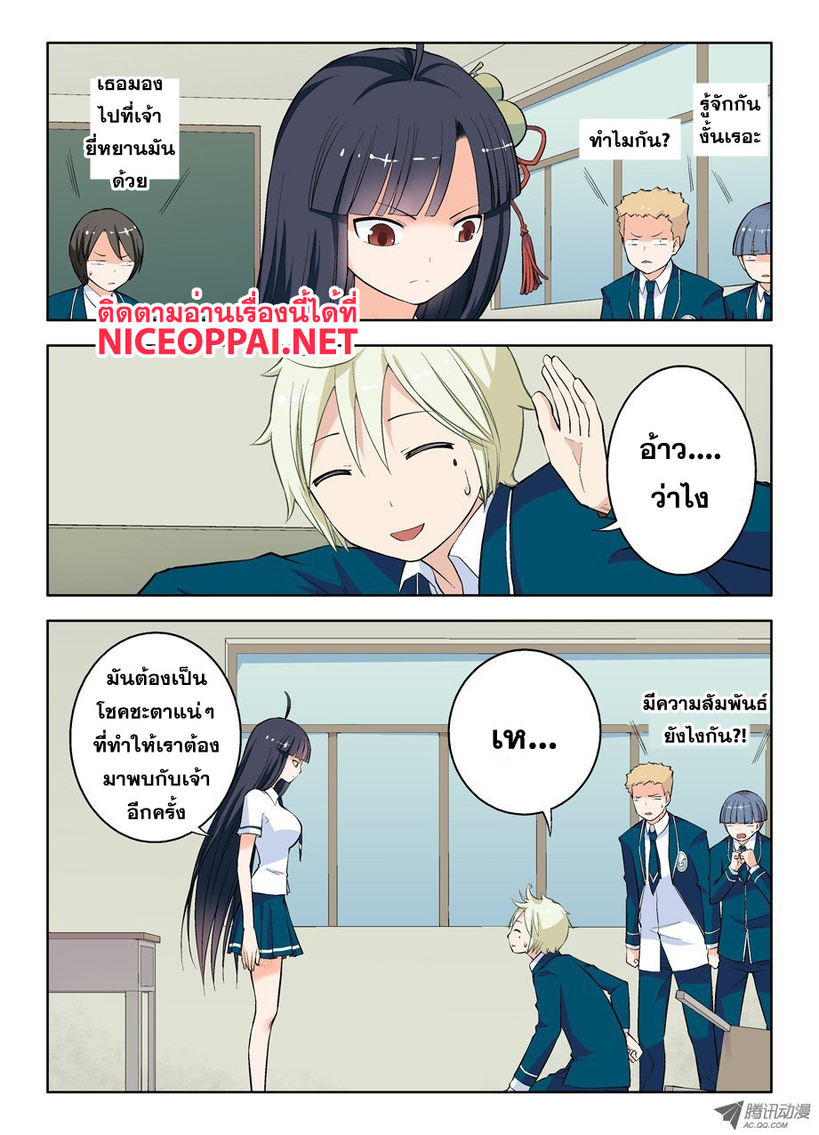 Wangpai Yushi page 5