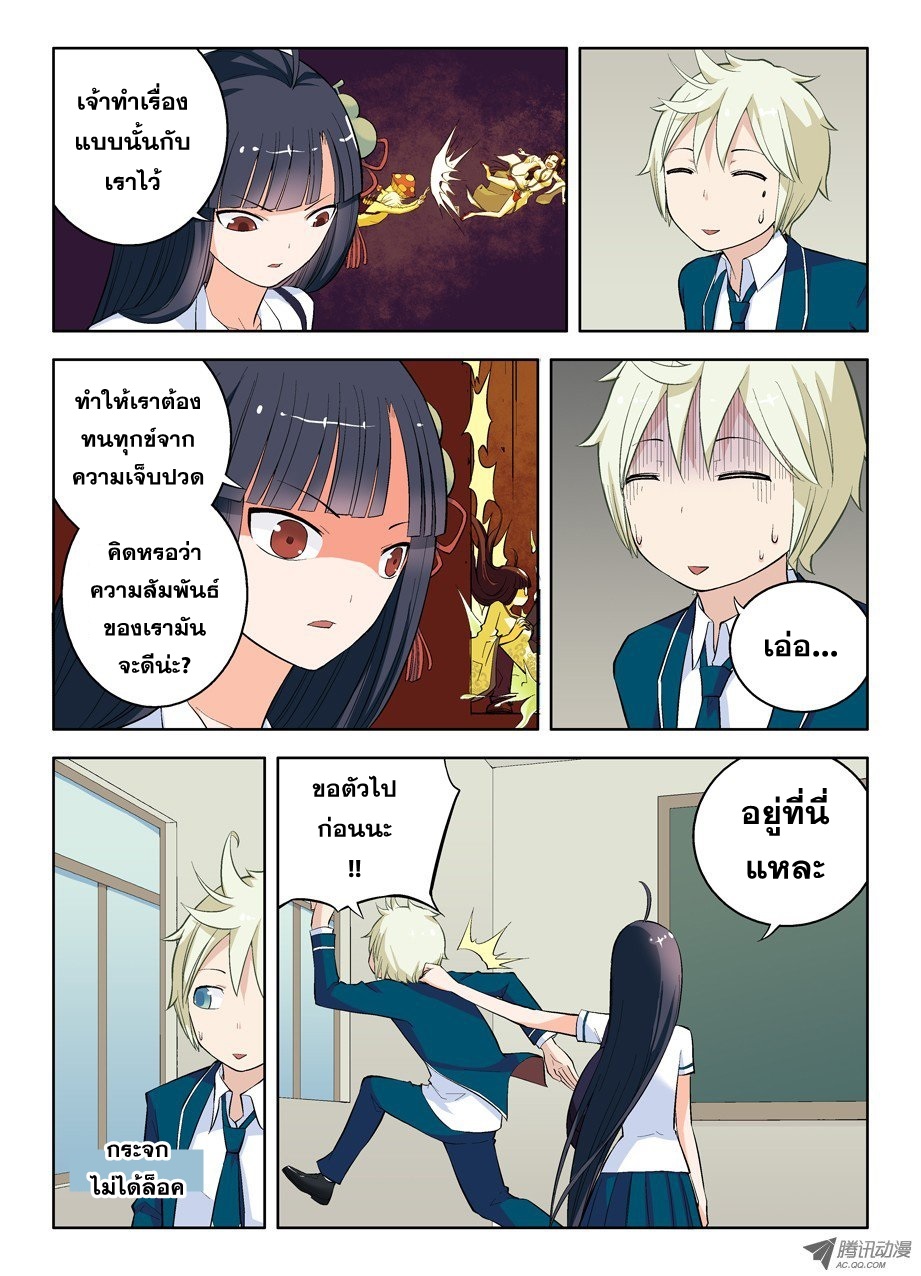 Wangpai Yushi page 6