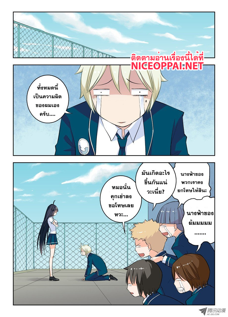 Wangpai Yushi page 9