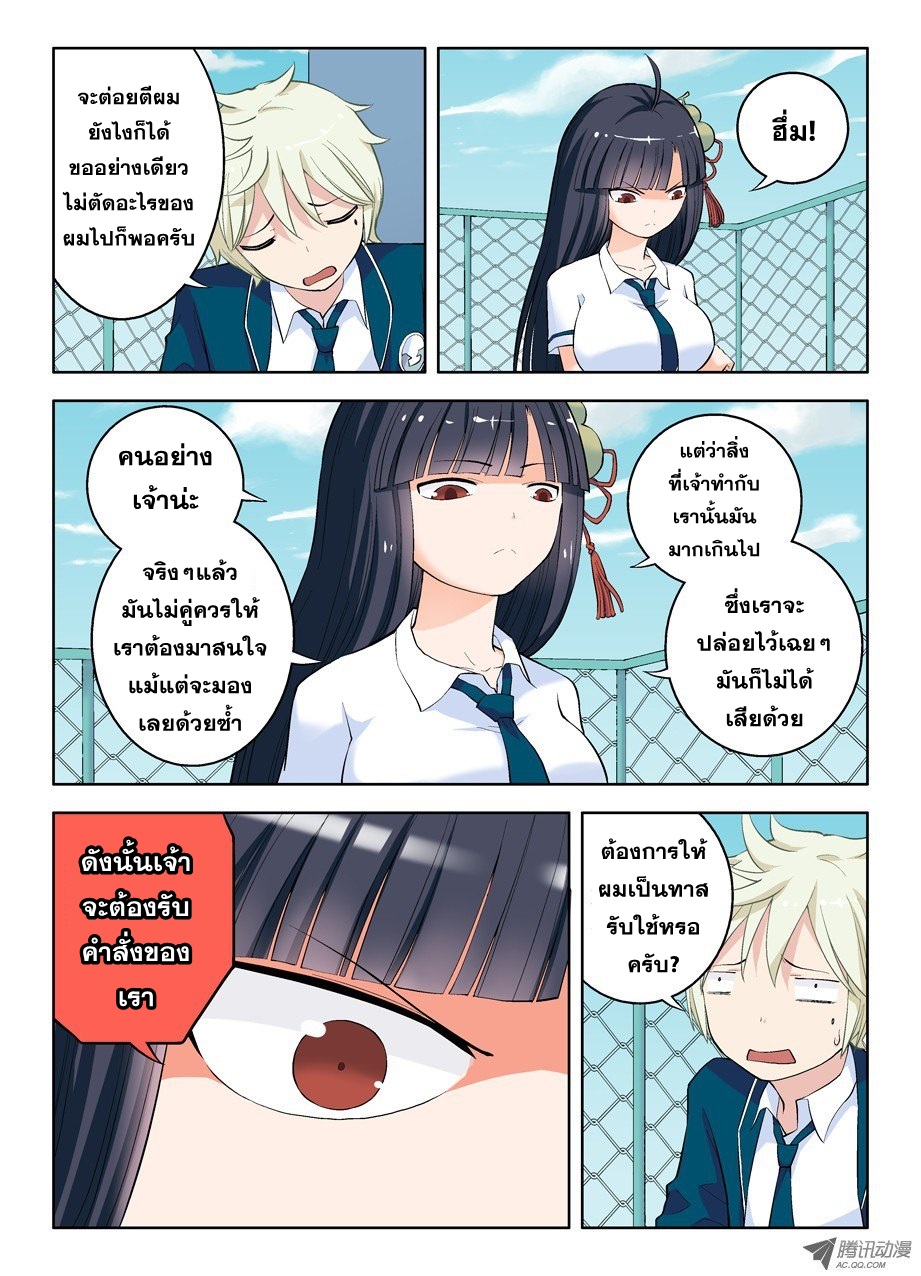 Wangpai Yushi page 10