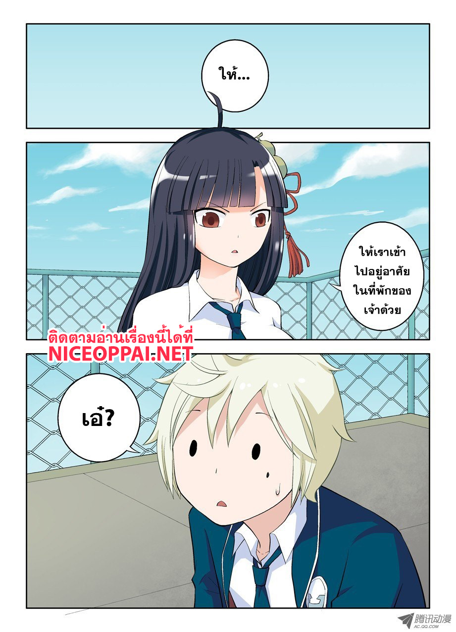 Wangpai Yushi page 11