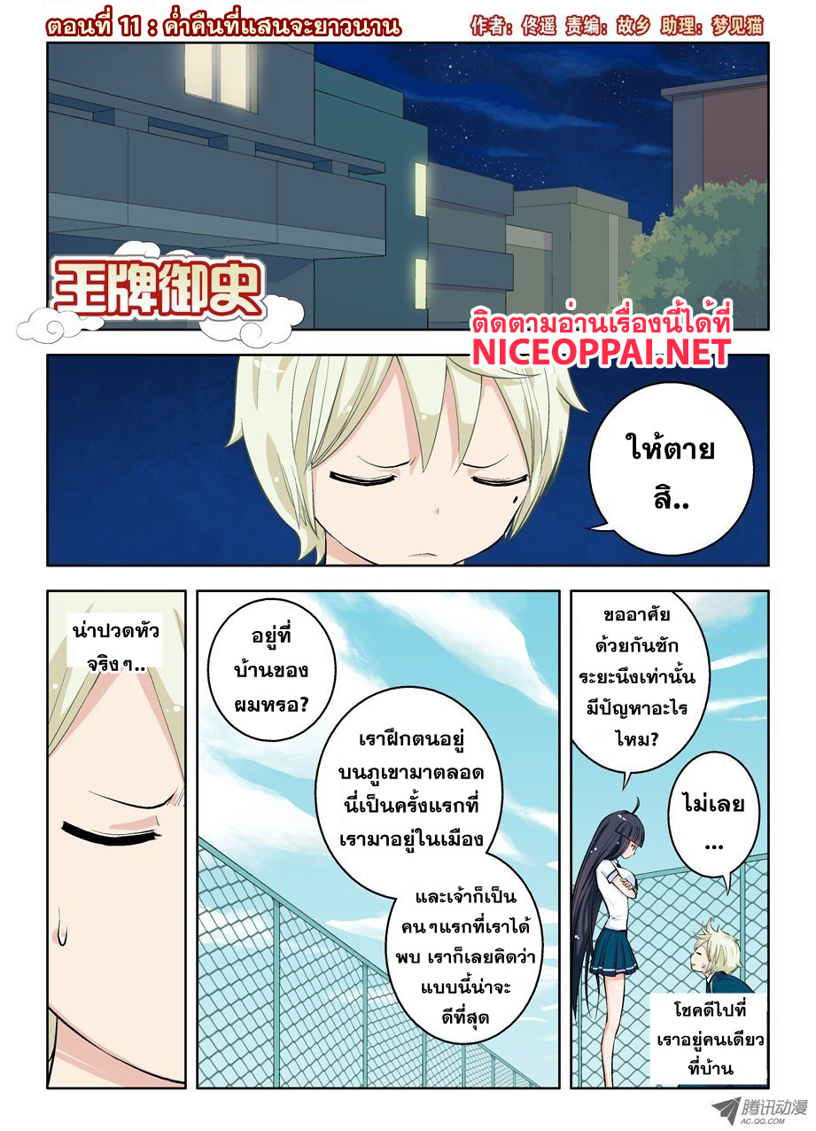 Wangpai Yushi page 1