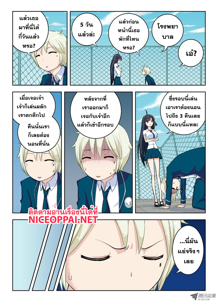 Wangpai Yushi page 2