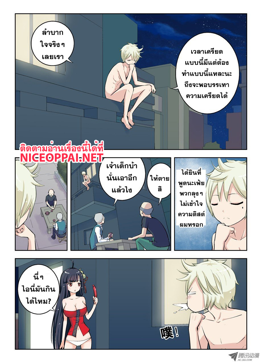 Wangpai Yushi page 3