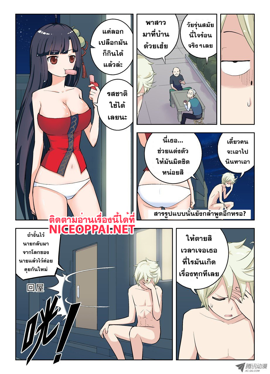 Wangpai Yushi page 4
