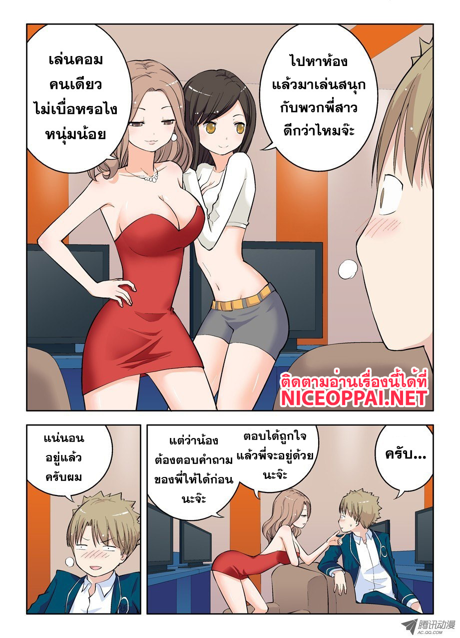 Wangpai Yushi page 7