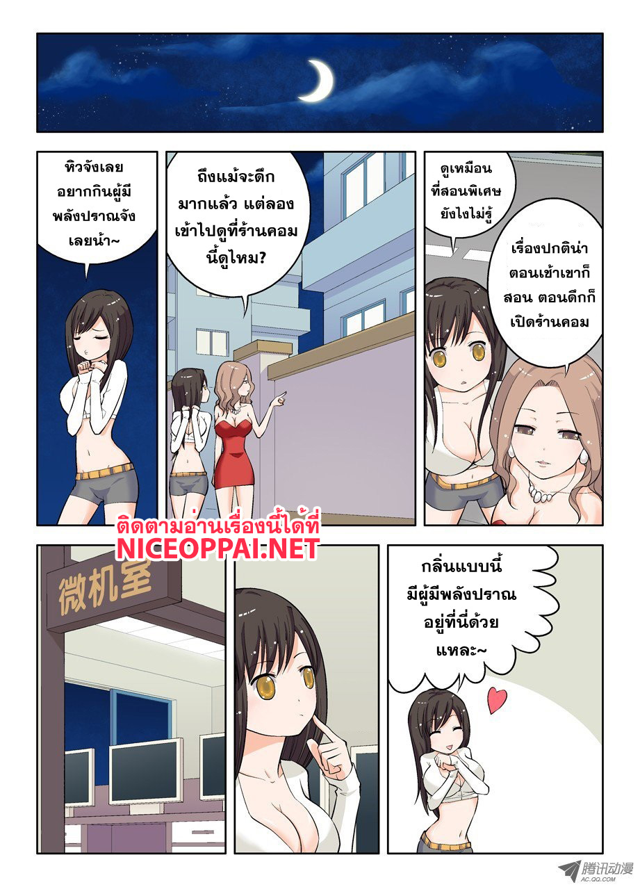 Wangpai Yushi page 2