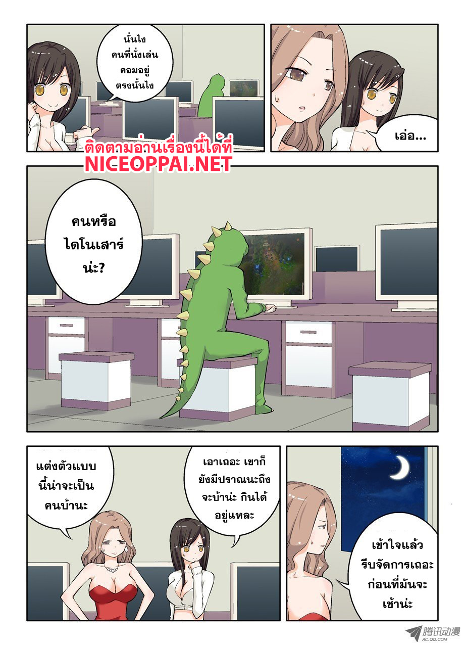 Wangpai Yushi page 3