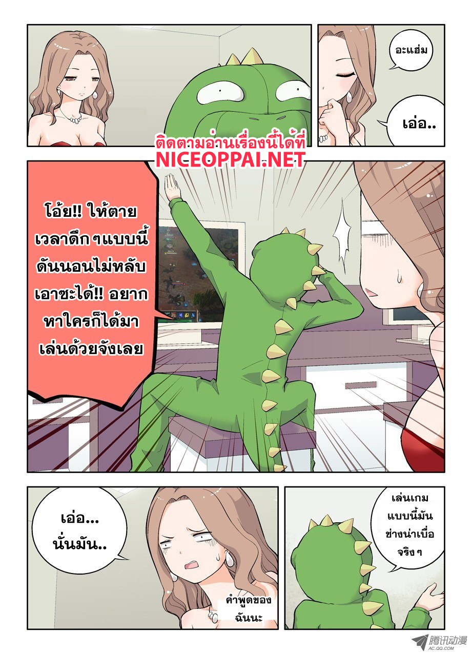 Wangpai Yushi page 4