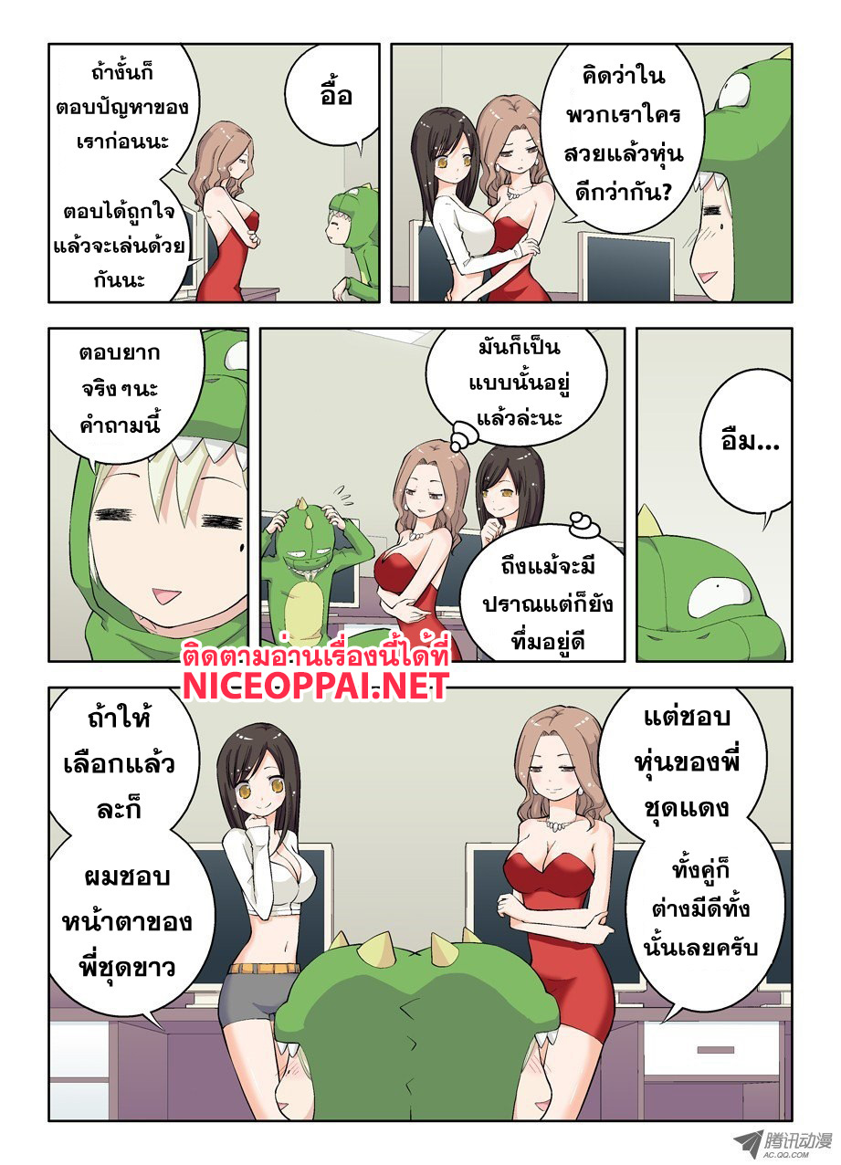 Wangpai Yushi page 6