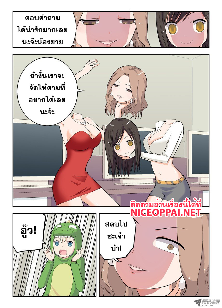 Wangpai Yushi page 7