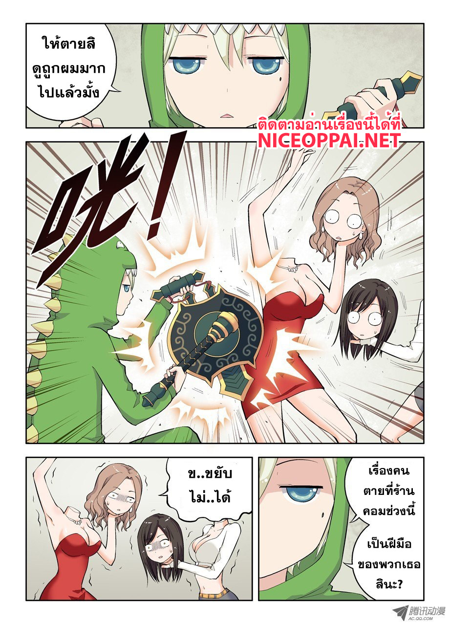 Wangpai Yushi page 8