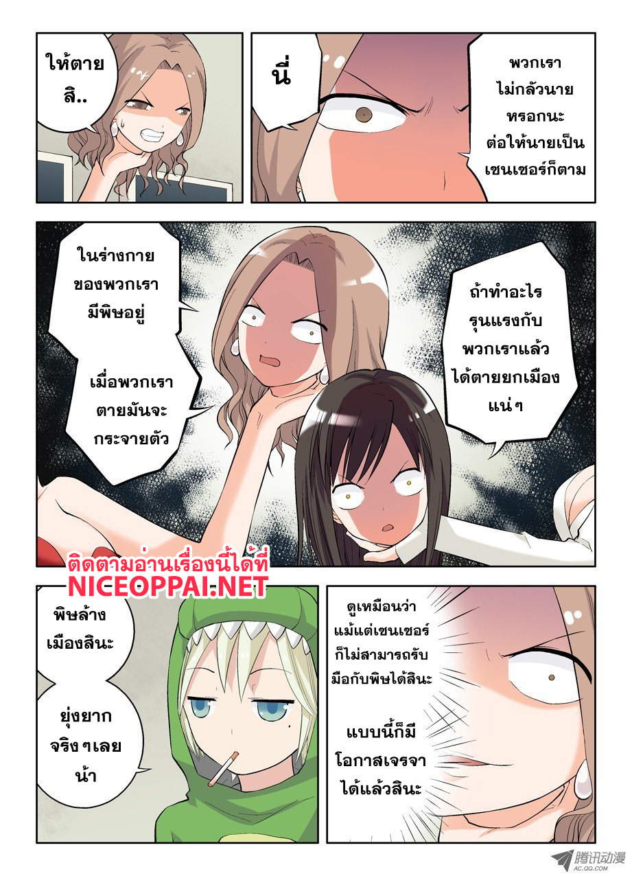 Wangpai Yushi page 2