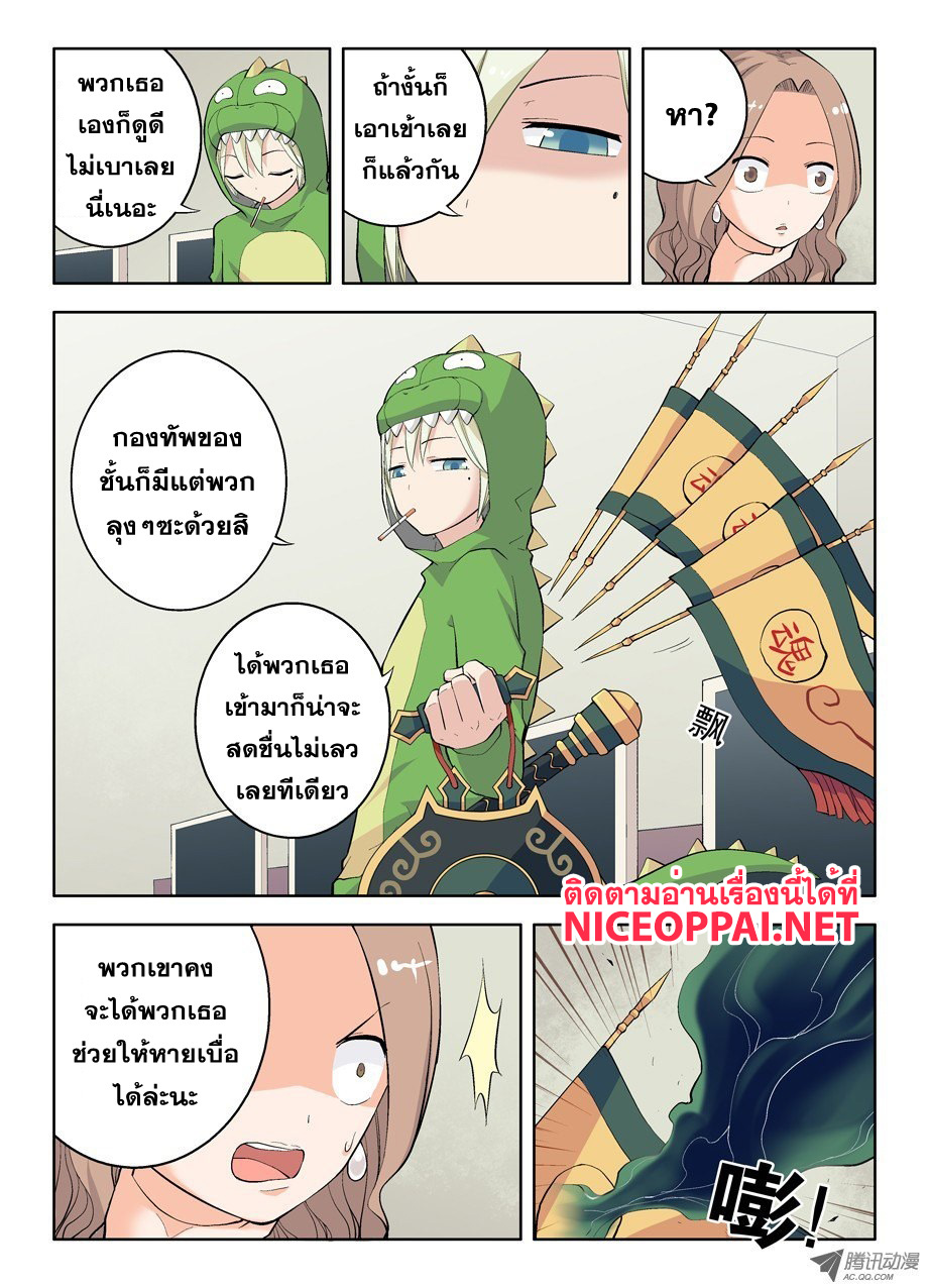 Wangpai Yushi page 3