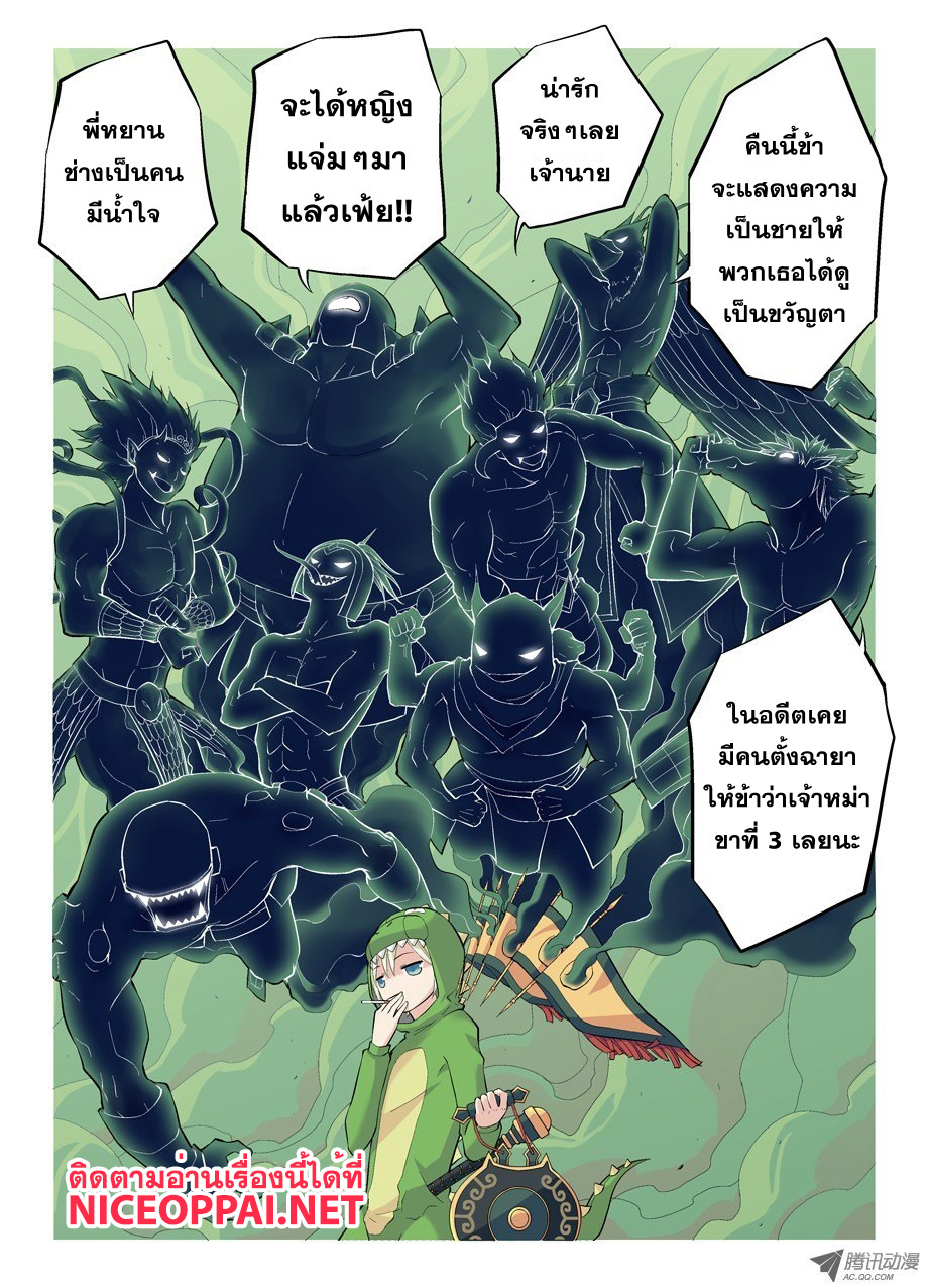 Wangpai Yushi page 4