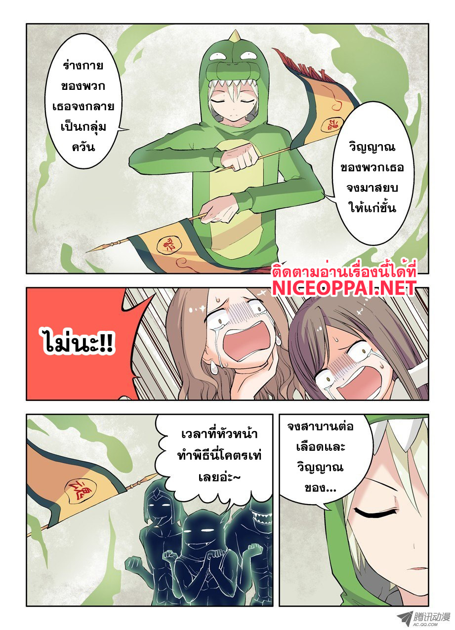 Wangpai Yushi page 6