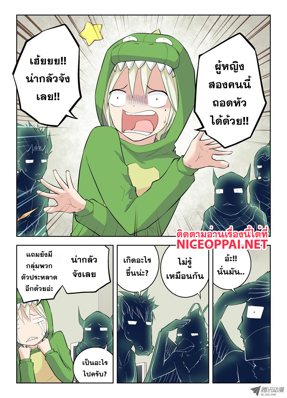 Wangpai Yushi page 7