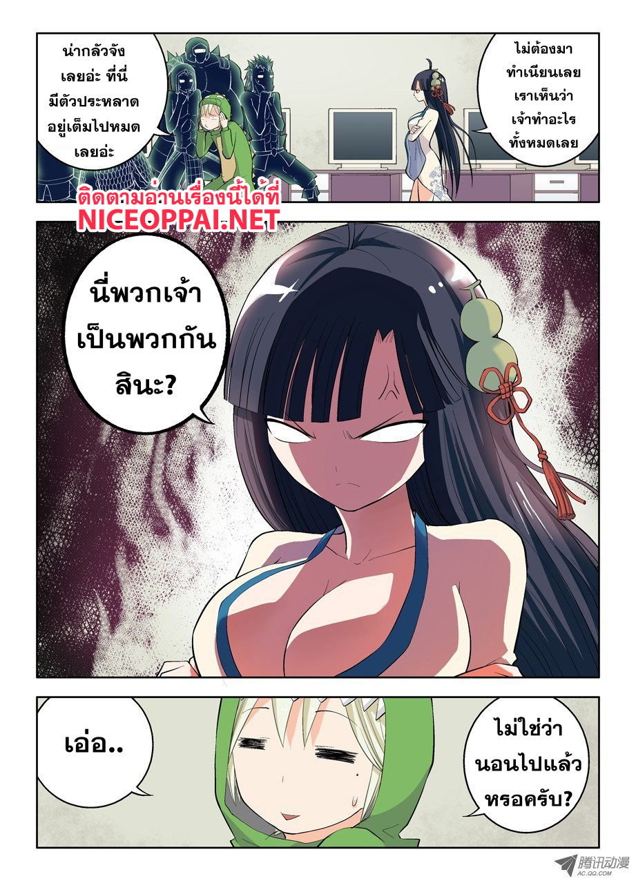 Wangpai Yushi page 9