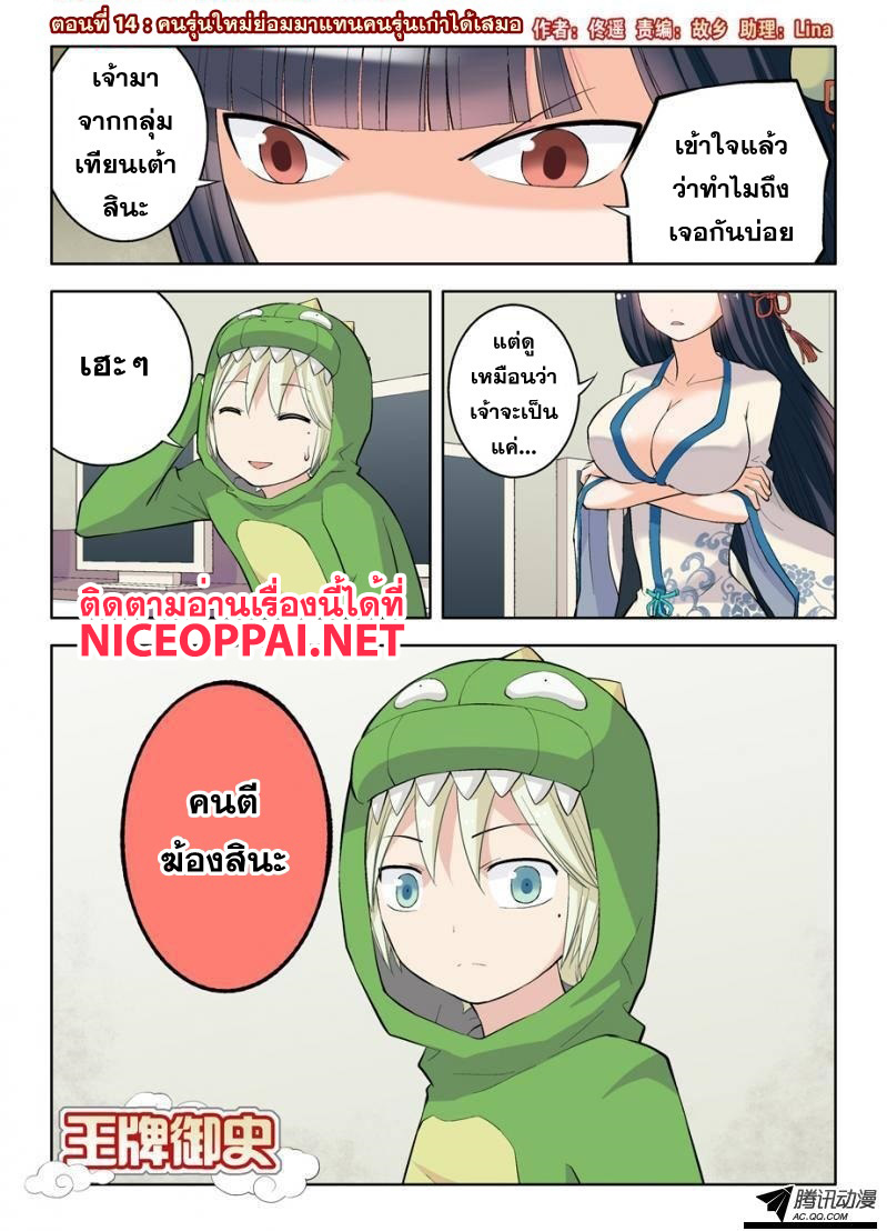 Wangpai Yushi page 1
