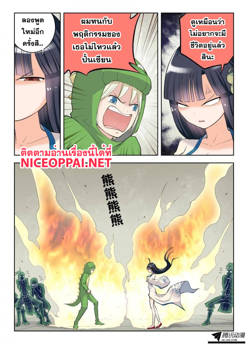 Wangpai Yushi page 4