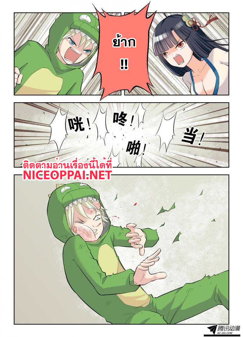Wangpai Yushi page 6
