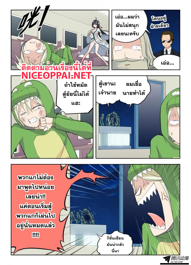 Wangpai Yushi page 7