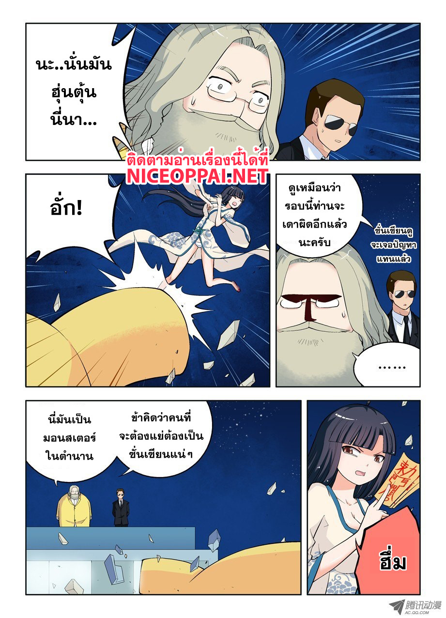 Wangpai Yushi page 3
