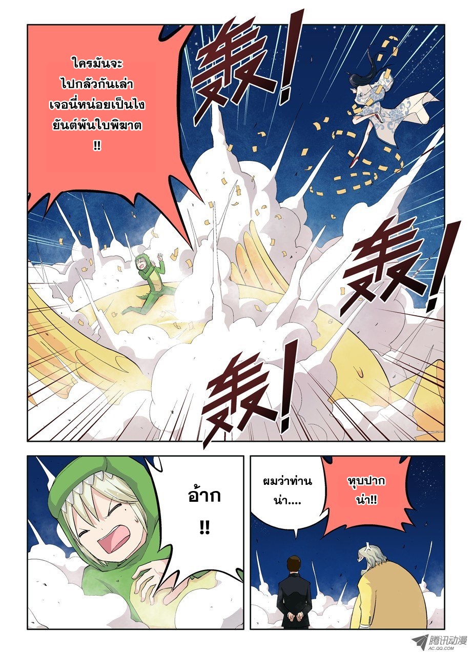 Wangpai Yushi page 4