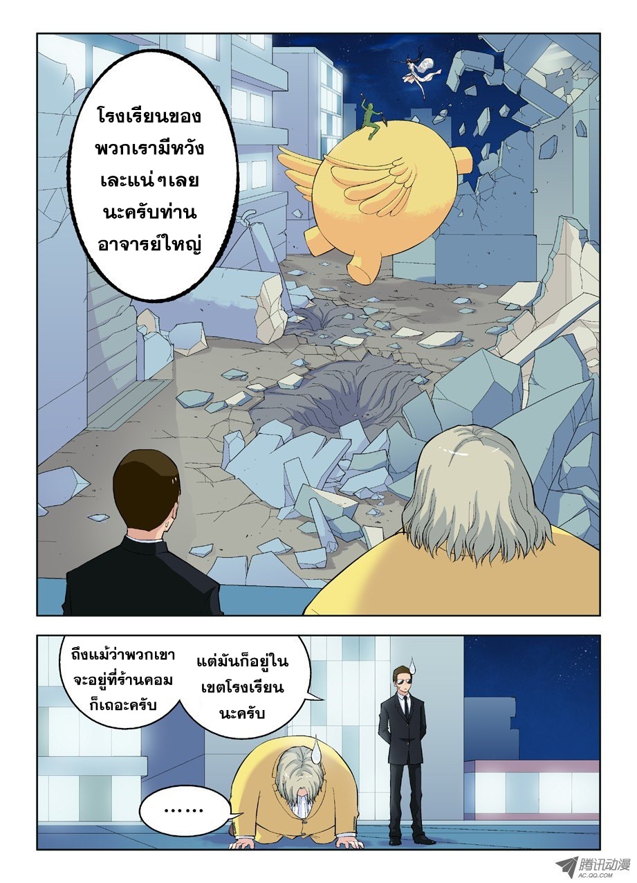 Wangpai Yushi page 6