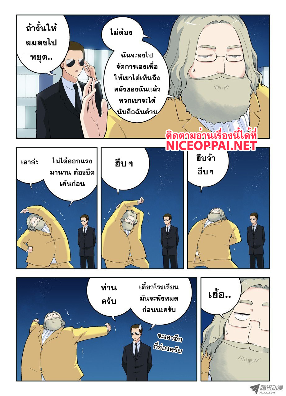 Wangpai Yushi page 7