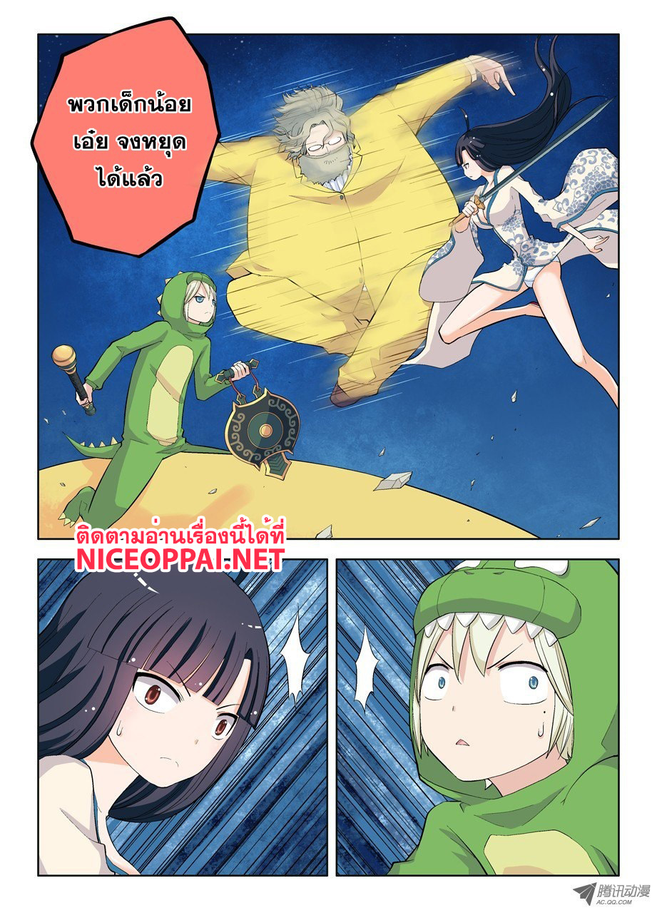 Wangpai Yushi page 9