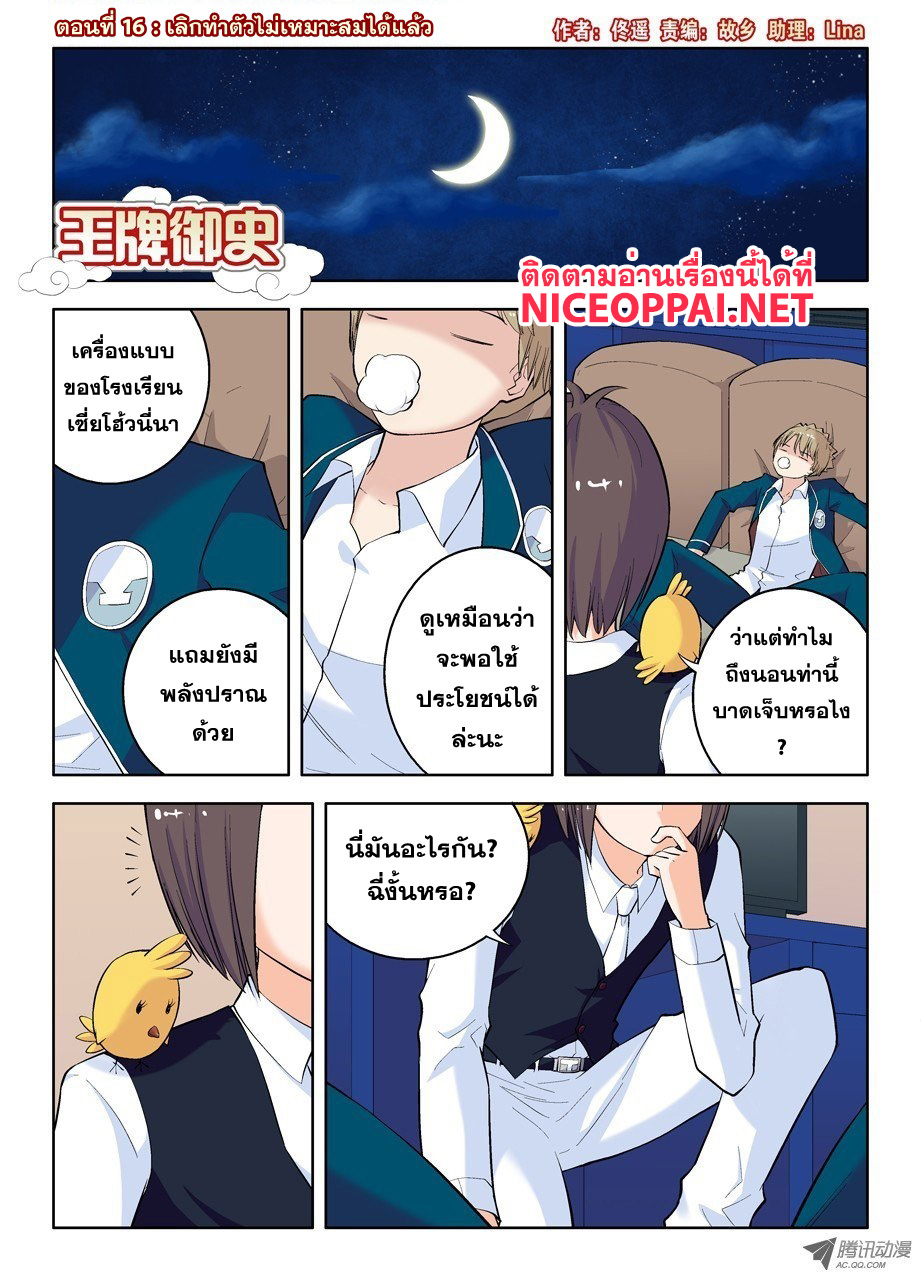 Wangpai Yushi page 1