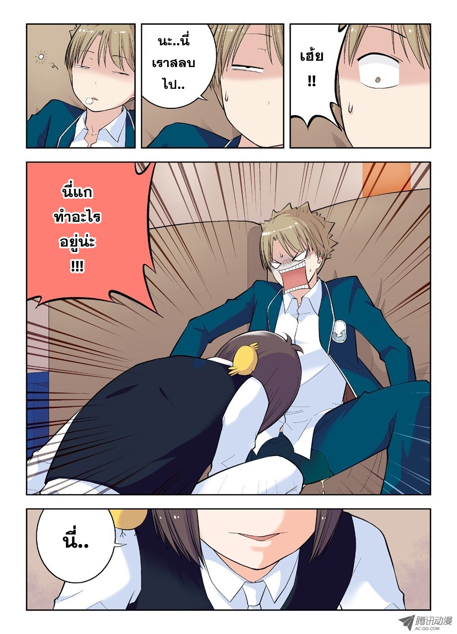 Wangpai Yushi page 2