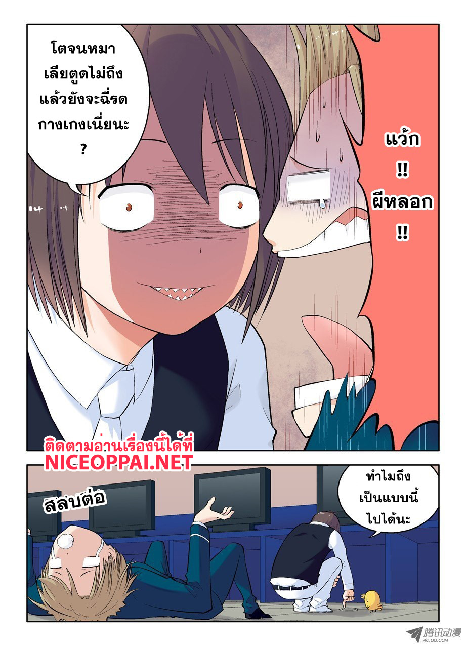 Wangpai Yushi page 3