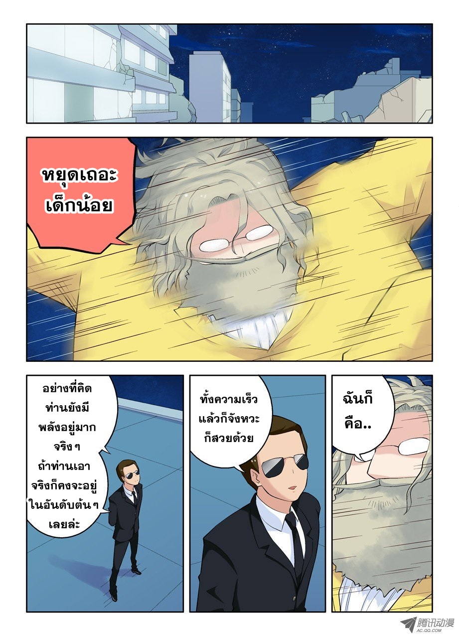 Wangpai Yushi page 4