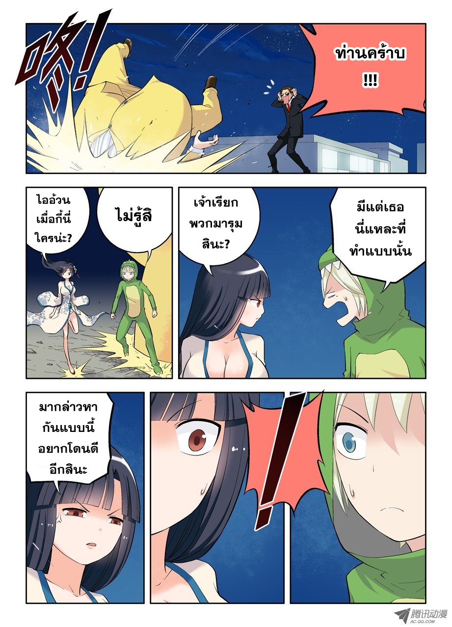 Wangpai Yushi page 6
