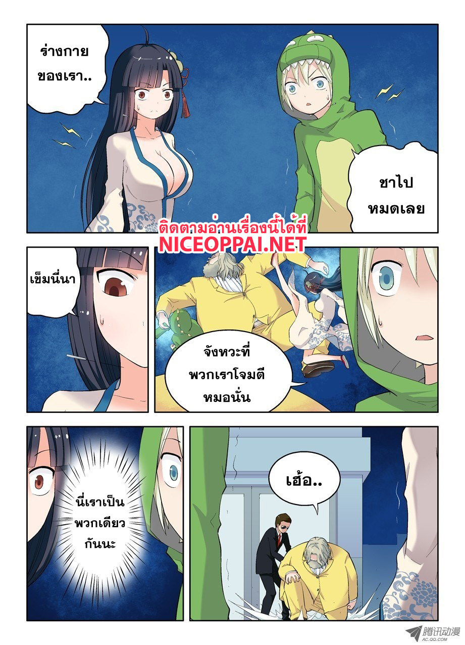 Wangpai Yushi page 7
