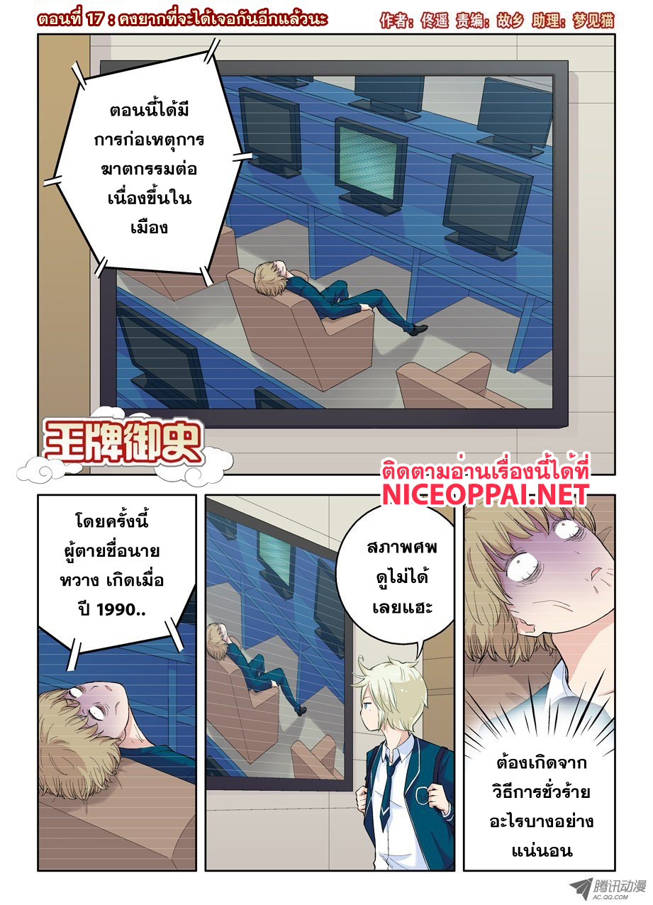 Wangpai Yushi page 1