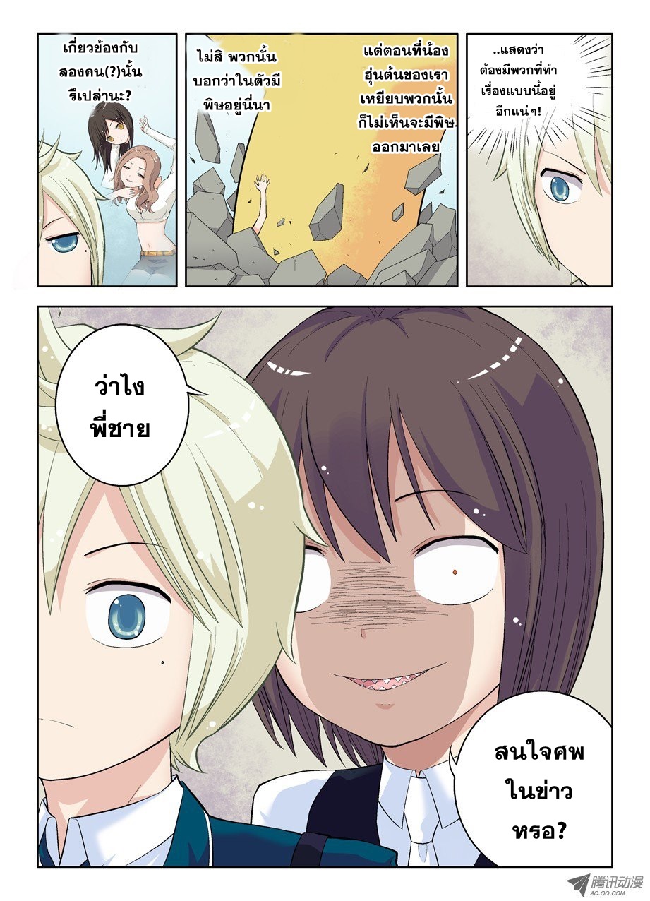 Wangpai Yushi page 2