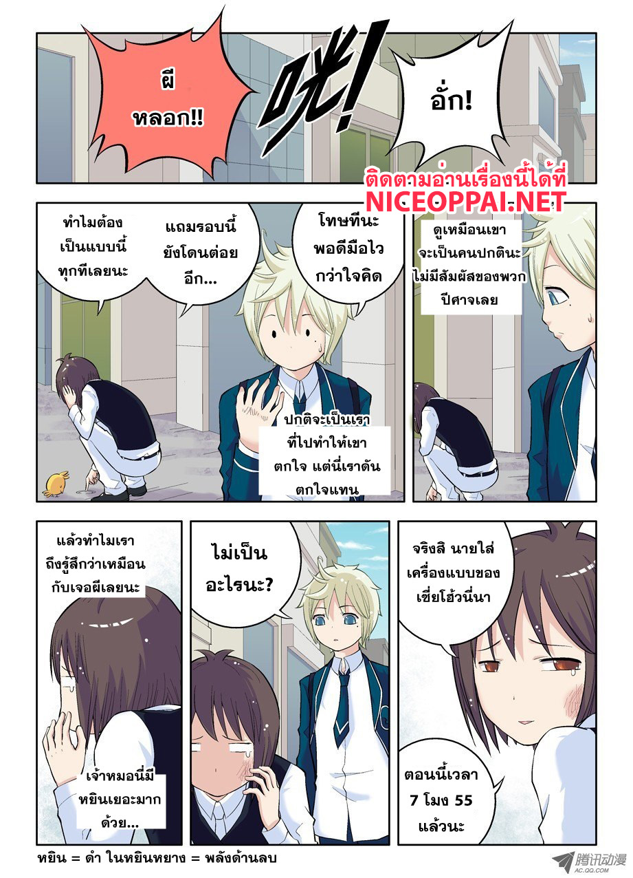 Wangpai Yushi page 3