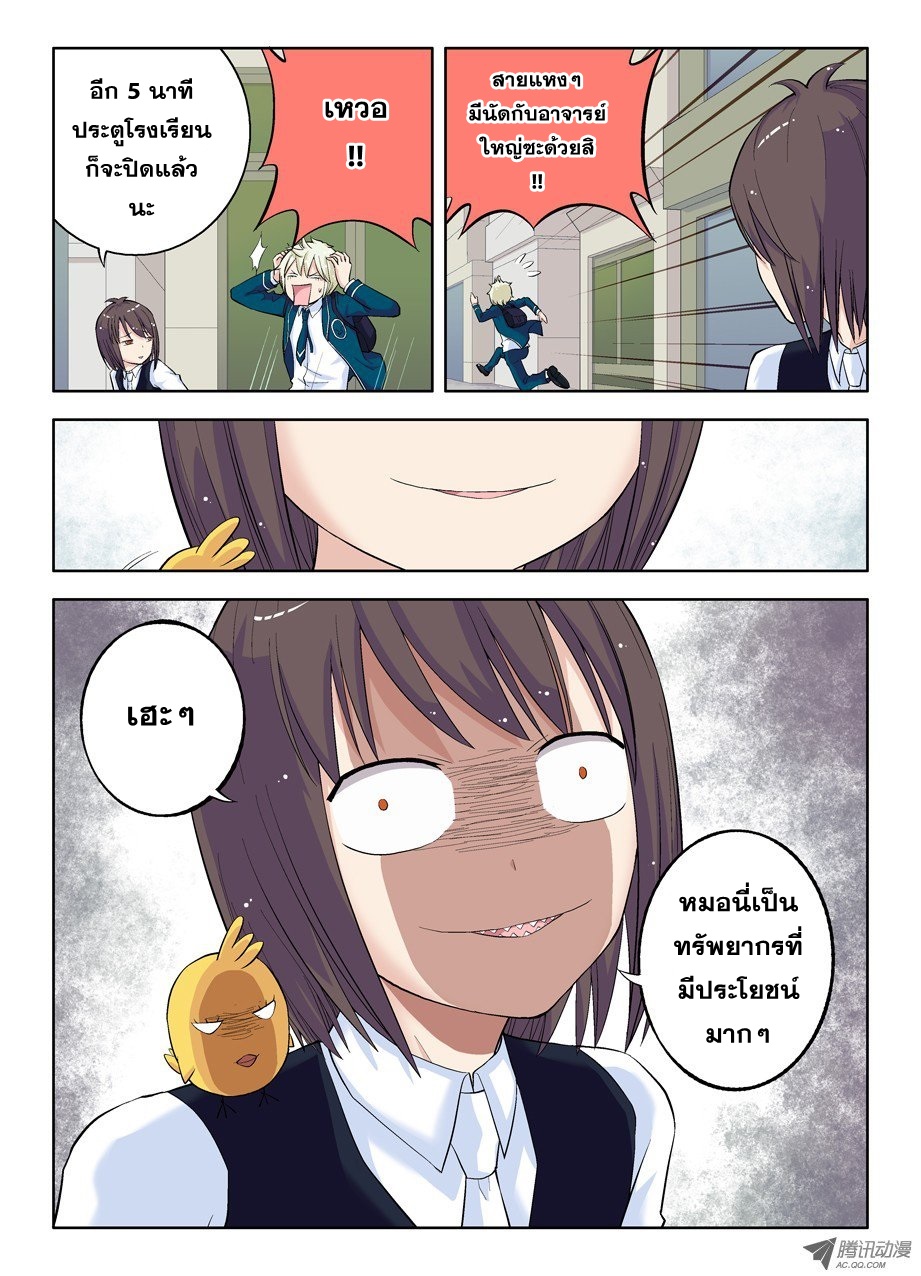 Wangpai Yushi page 4