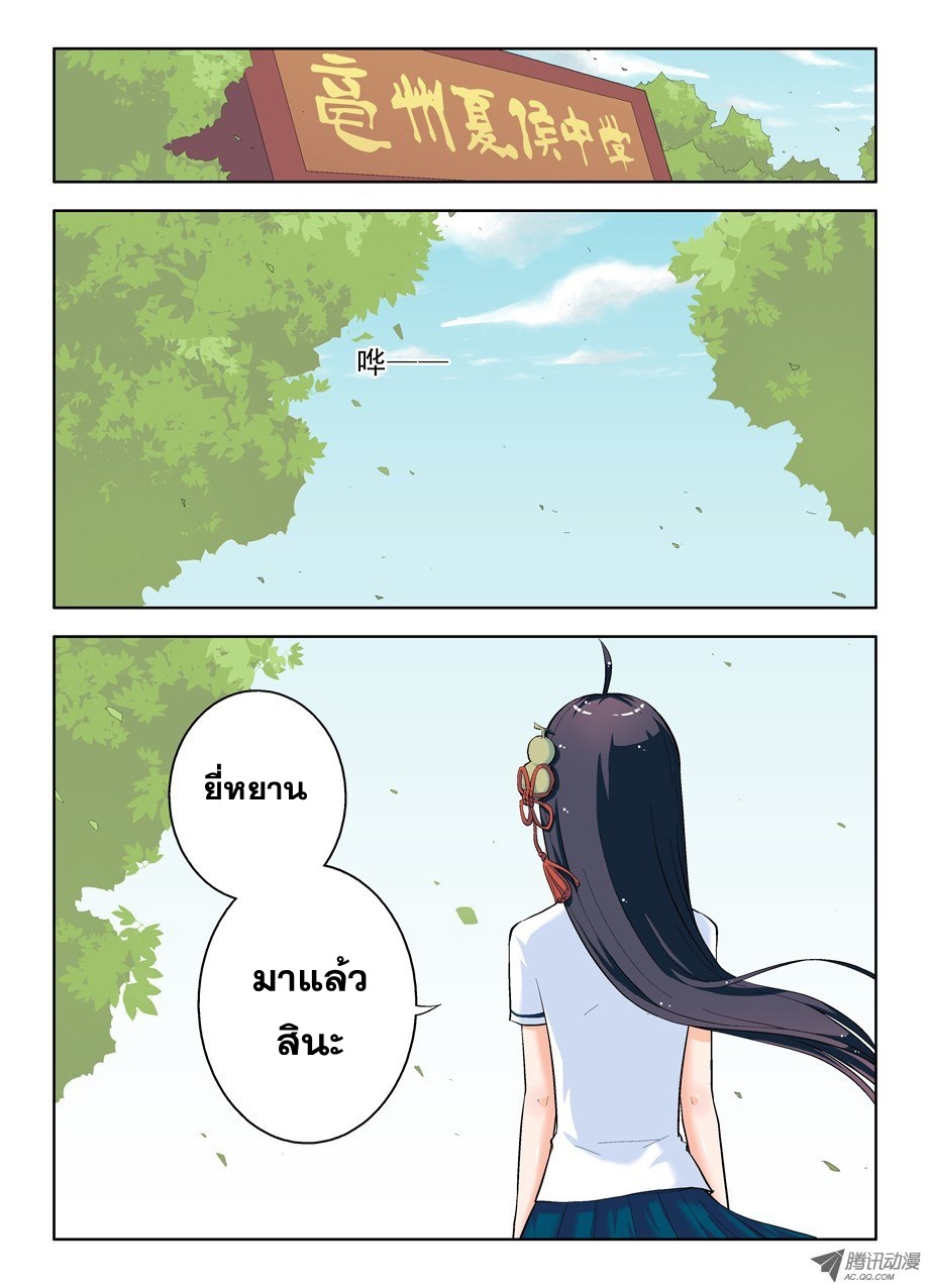 Wangpai Yushi page 6